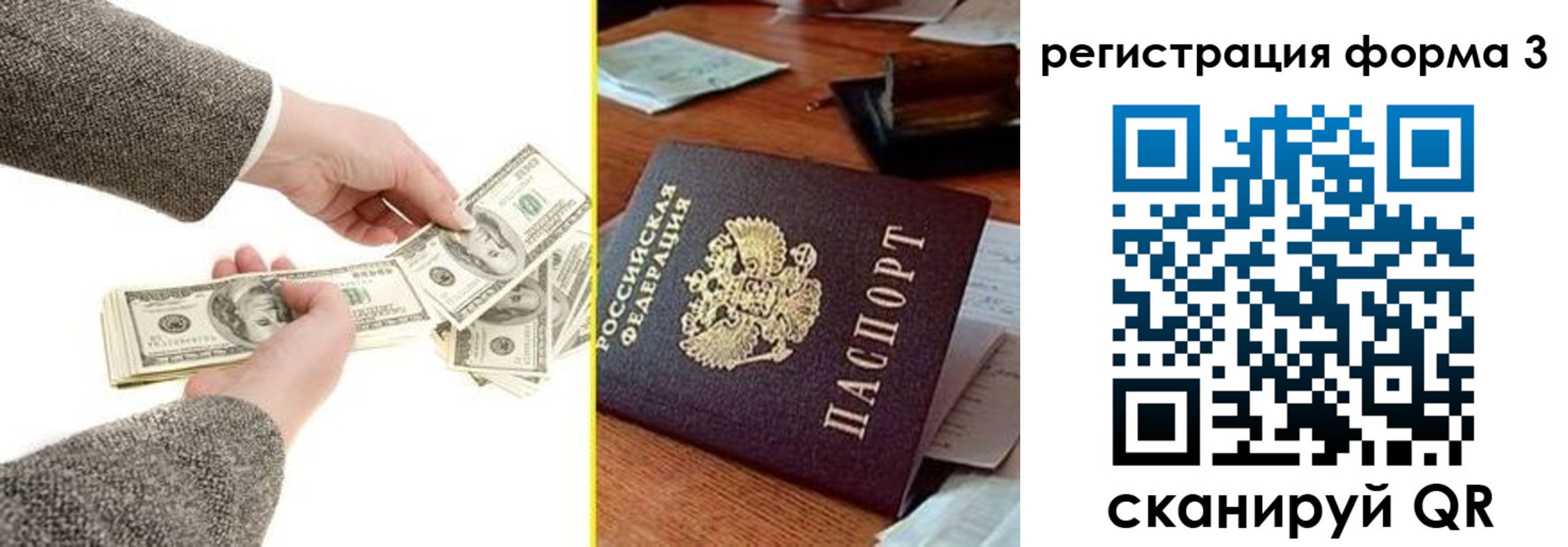 прописка гарантия в Лихославле