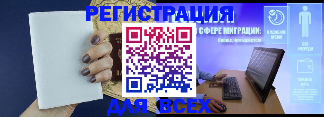 регистрация в Лихославле