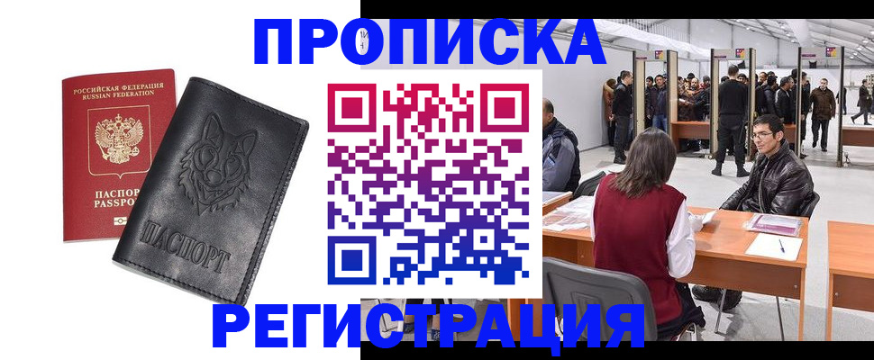 временная регистрация адрес в Лихославле