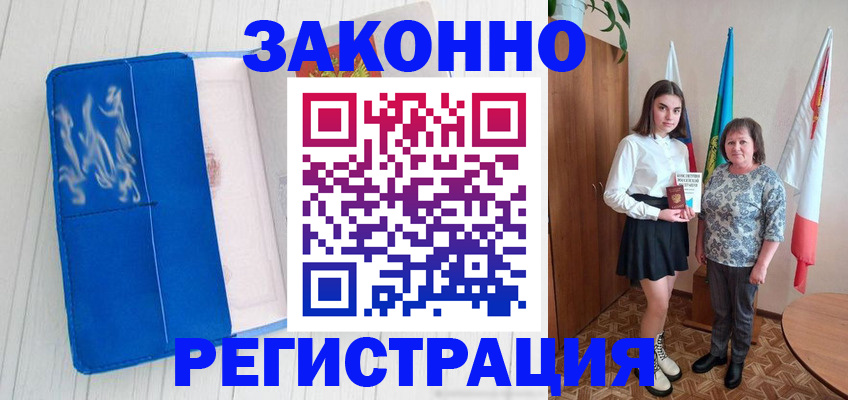 прописка в квартире в Лихославле