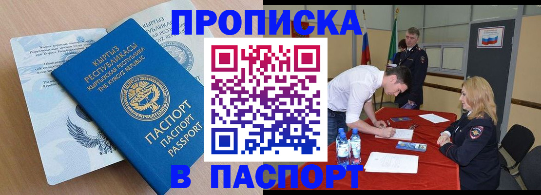временная регистрация для всех в Лихославле